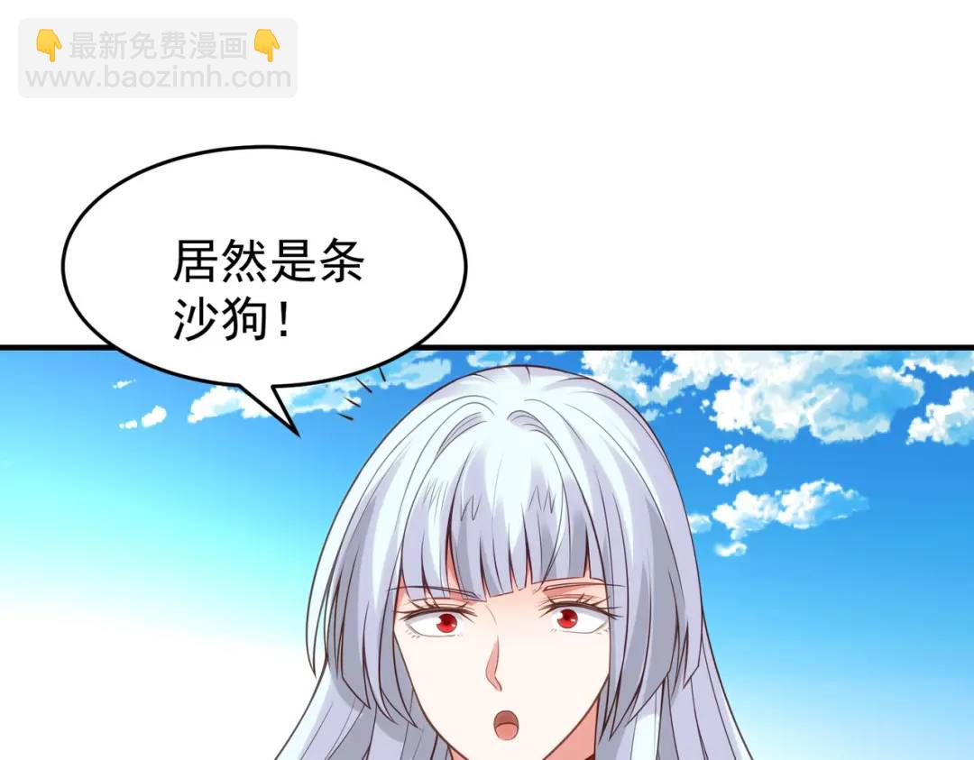 開局強吻裂口女 - 第76話 紅葉的前世人生(4/5) - 6