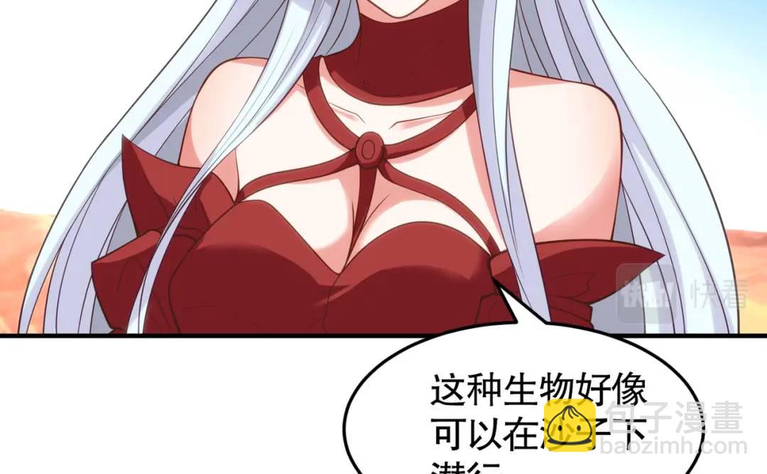 開局強吻裂口女 - 第76話 紅葉的前世人生(4/5) - 7