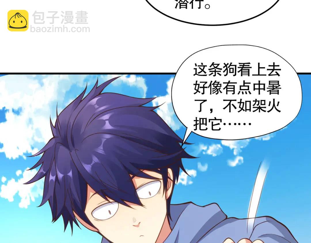 開局強吻裂口女 - 第76話 紅葉的前世人生(4/5) - 8