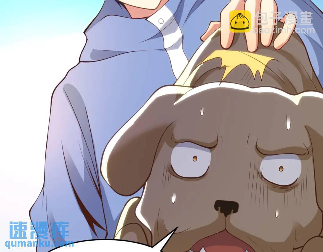 開局強吻裂口女 - 第76話 紅葉的前世人生(4/5) - 1