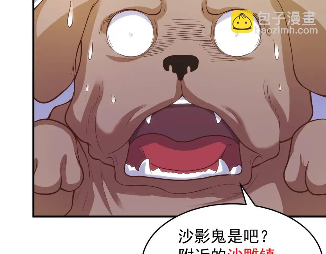 開局強吻裂口女 - 第76話 紅葉的前世人生(4/5) - 7