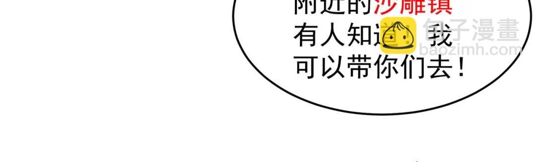 開局強吻裂口女 - 第76話 紅葉的前世人生(4/5) - 8