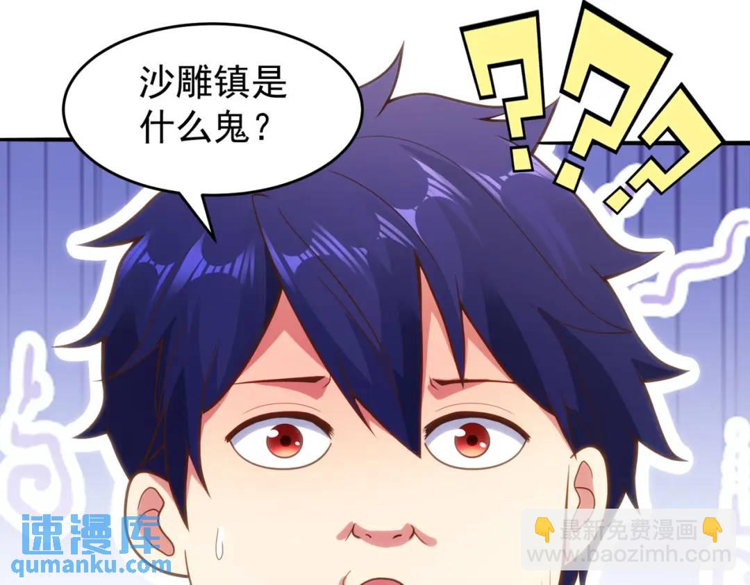 開局強吻裂口女 - 第76話 紅葉的前世人生(4/5) - 1