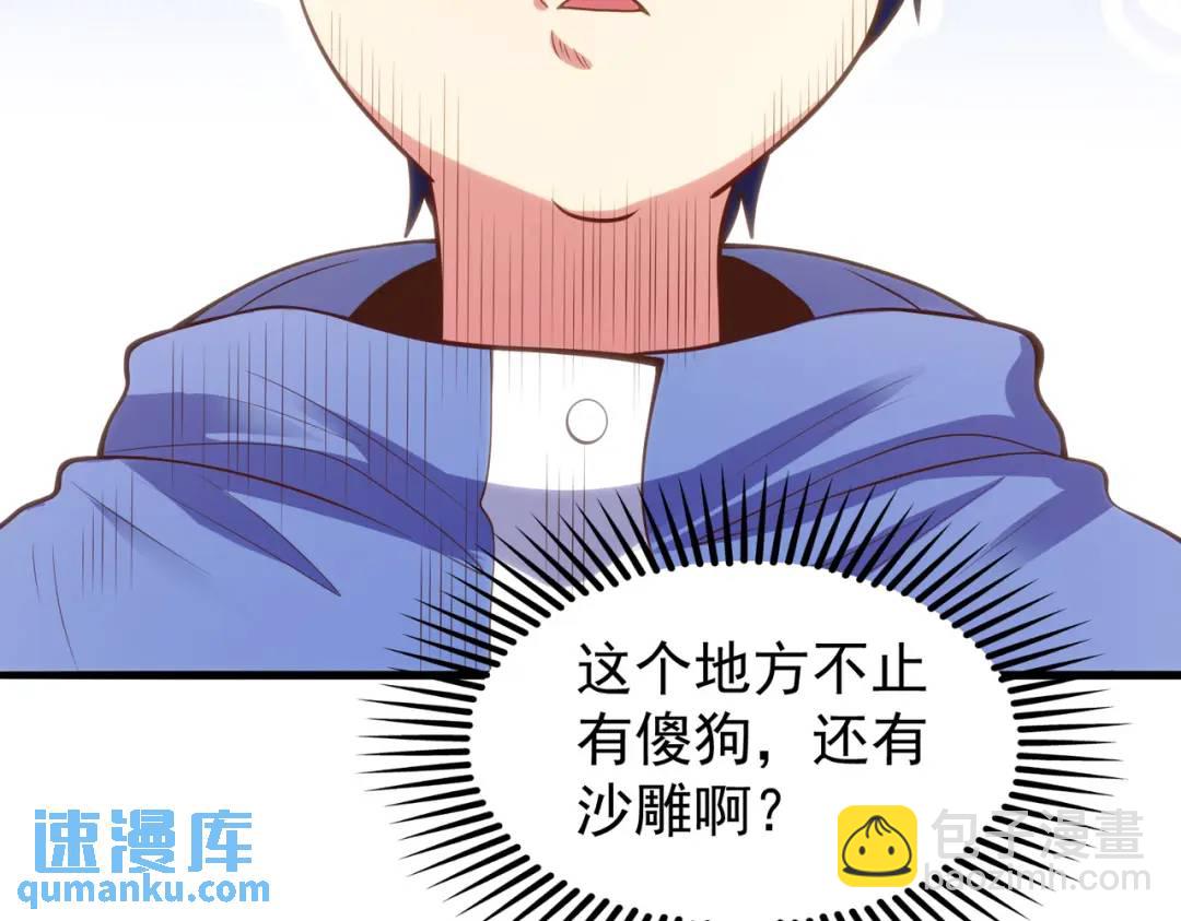 開局強吻裂口女 - 第76話 紅葉的前世人生(4/5) - 2