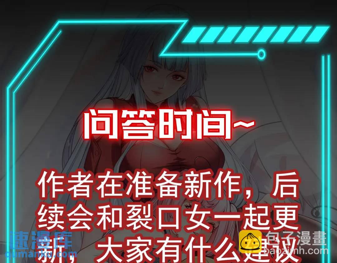 開局強吻裂口女 - 第76話 紅葉的前世人生(4/5) - 4