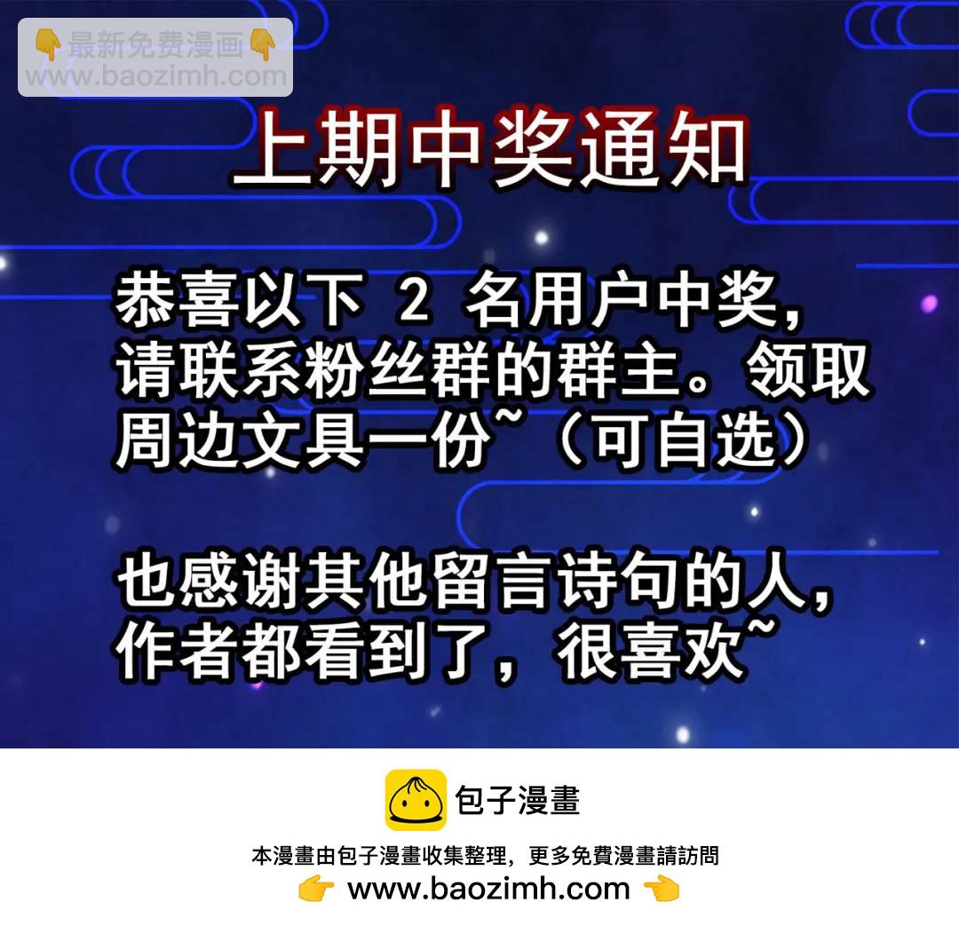 開局強吻裂口女 - 第76話 紅葉的前世人生(4/5) - 6