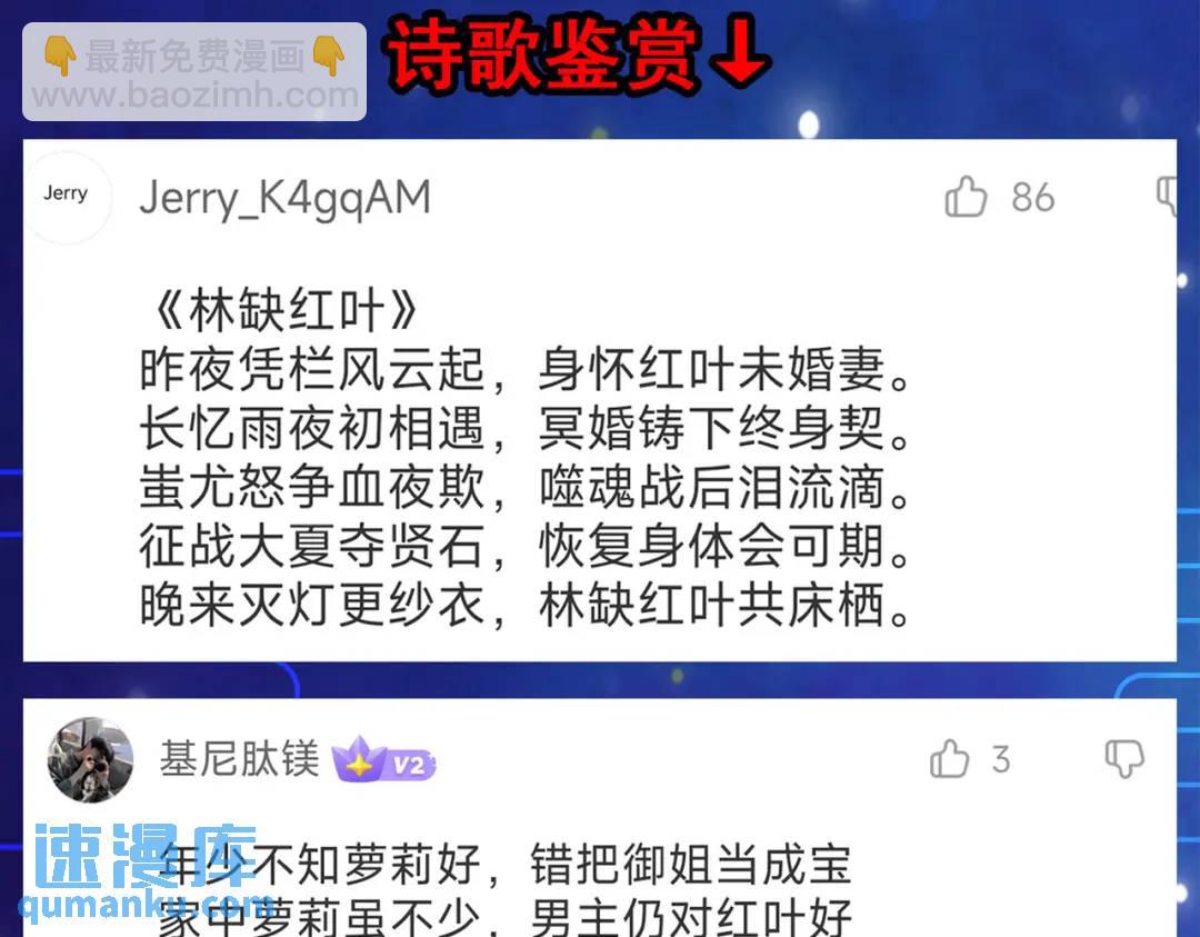 開局強吻裂口女 - 第76話 紅葉的前世人生(5/5) - 1