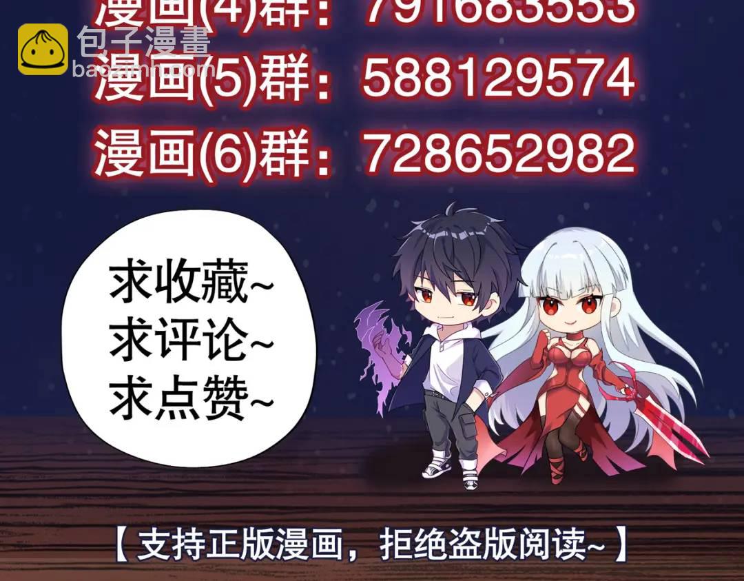 開局強吻裂口女 - 第76話 紅葉的前世人生(5/5) - 2