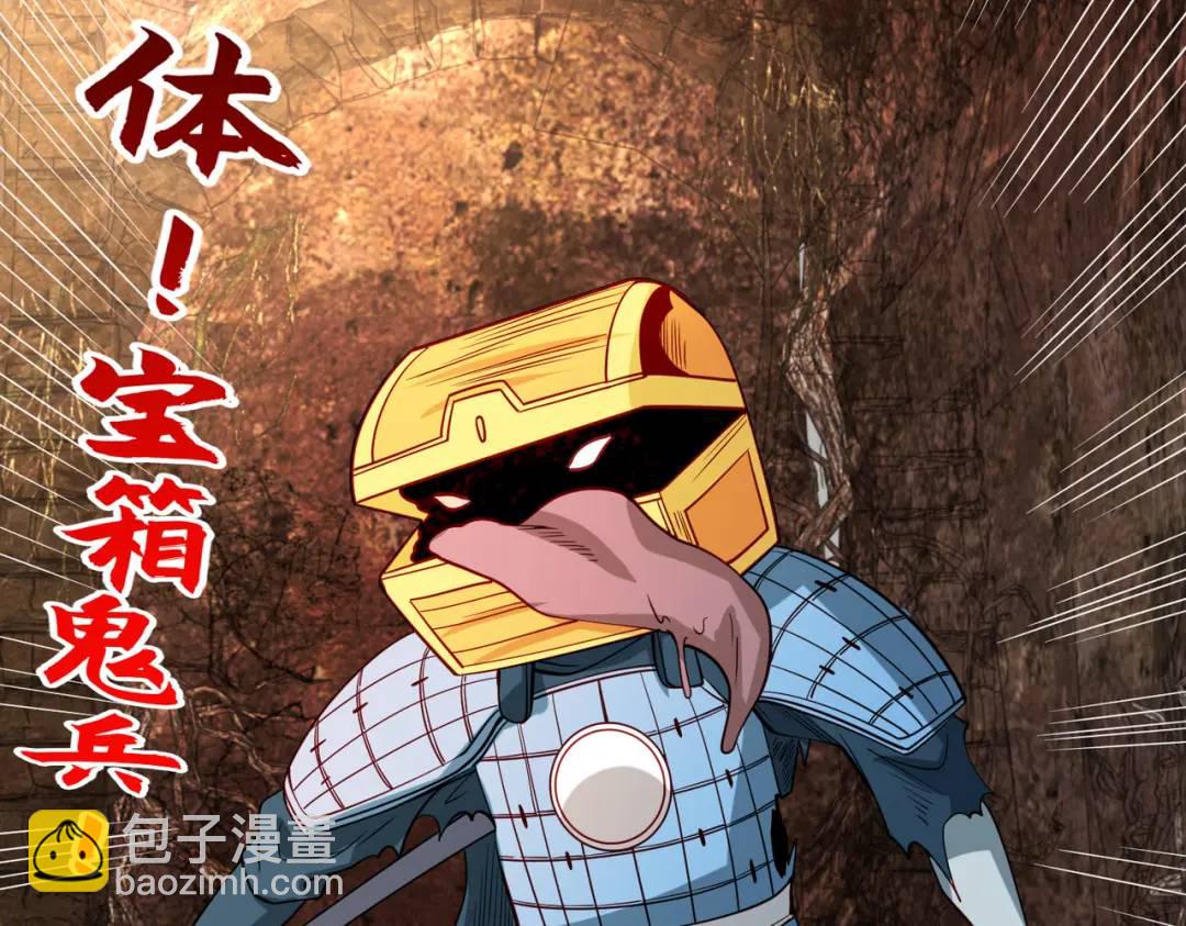 開局強吻裂口女 - 第76話 紅葉的前世人生(1/5) - 7