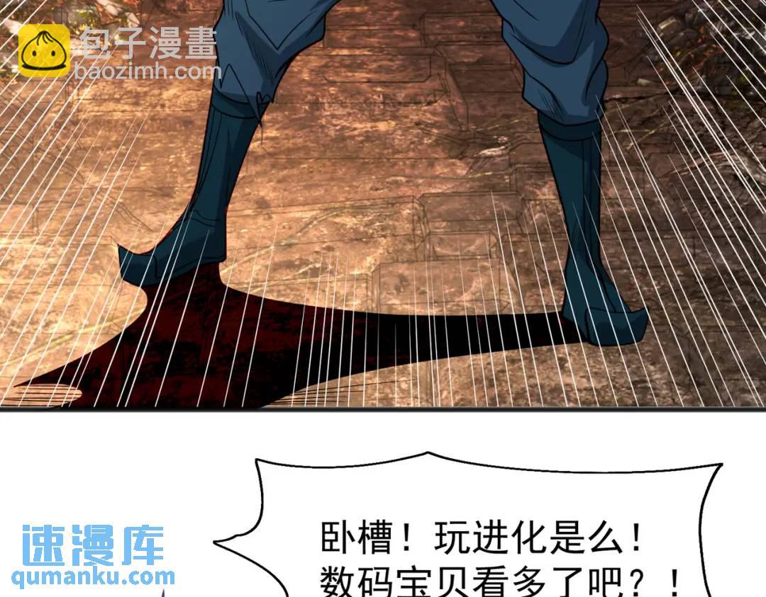 開局強吻裂口女 - 第76話 紅葉的前世人生(1/5) - 1