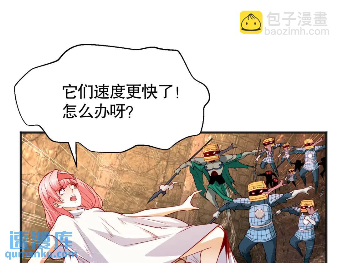 開局強吻裂口女 - 第76話 紅葉的前世人生(1/5) - 4