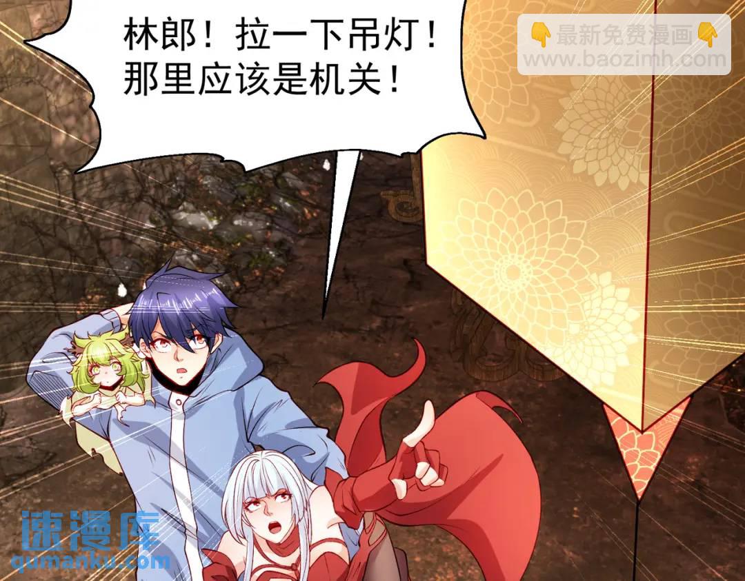 開局強吻裂口女 - 第76話 紅葉的前世人生(1/5) - 2