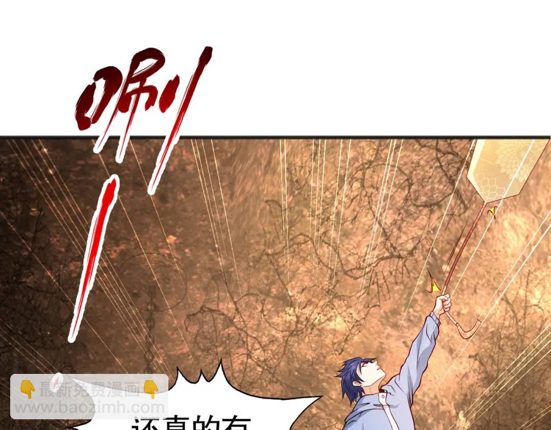 開局強吻裂口女 - 第76話 紅葉的前世人生(1/5) - 7