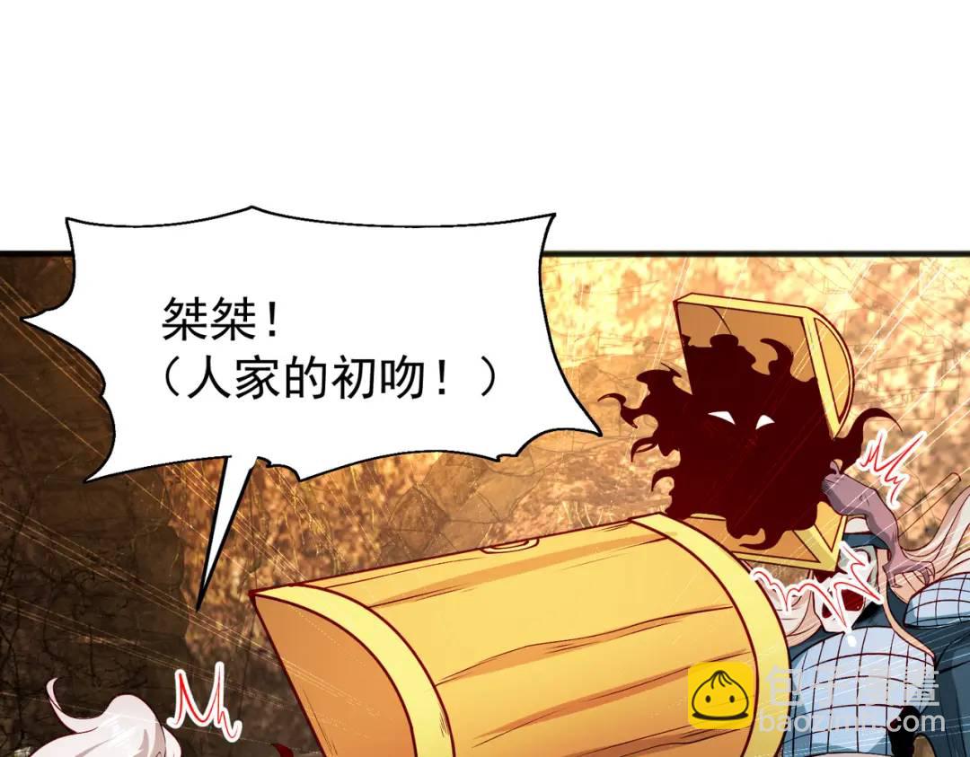 開局強吻裂口女 - 第76話 紅葉的前世人生(1/5) - 5