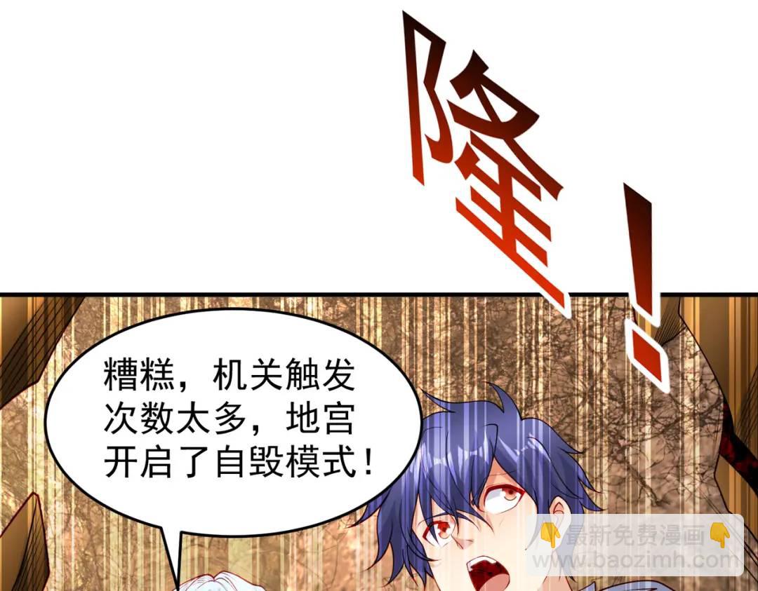 開局強吻裂口女 - 第76話 紅葉的前世人生(2/5) - 4