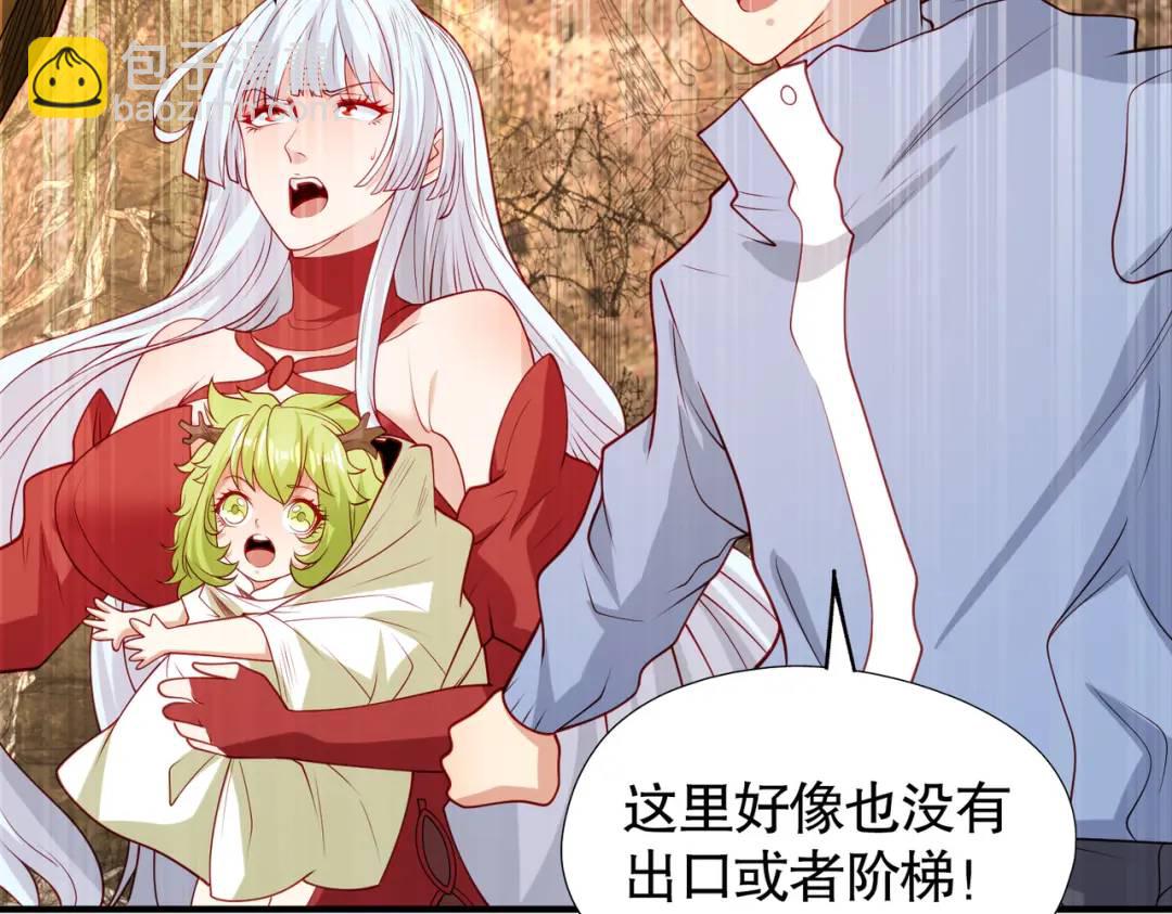 開局強吻裂口女 - 第76話 紅葉的前世人生(2/5) - 5