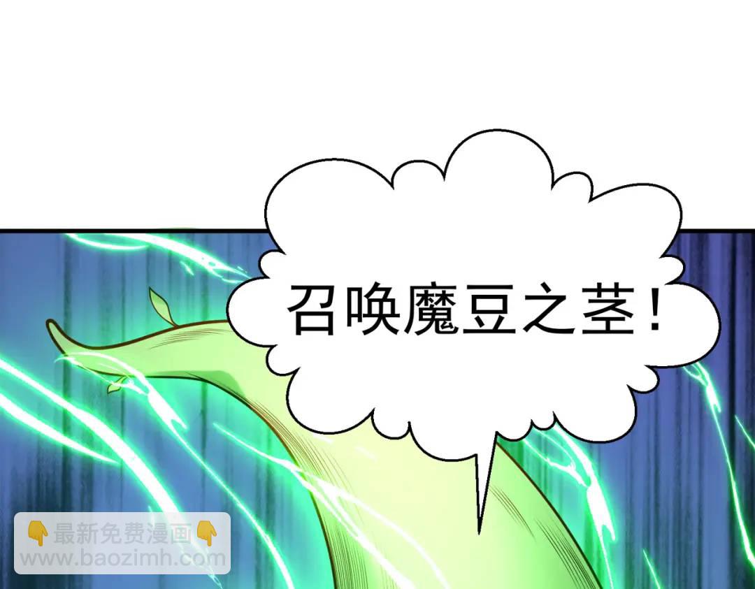 開局強吻裂口女 - 第76話 紅葉的前世人生(2/5) - 4