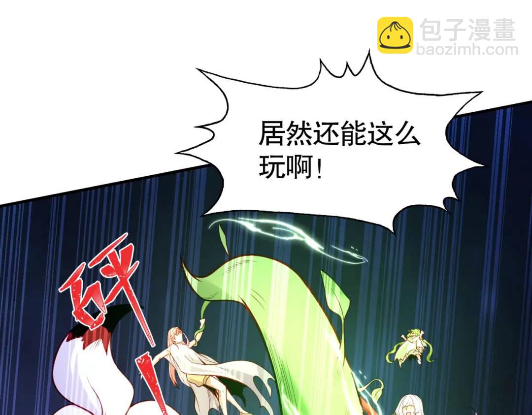 開局強吻裂口女 - 第76話 紅葉的前世人生(2/5) - 7