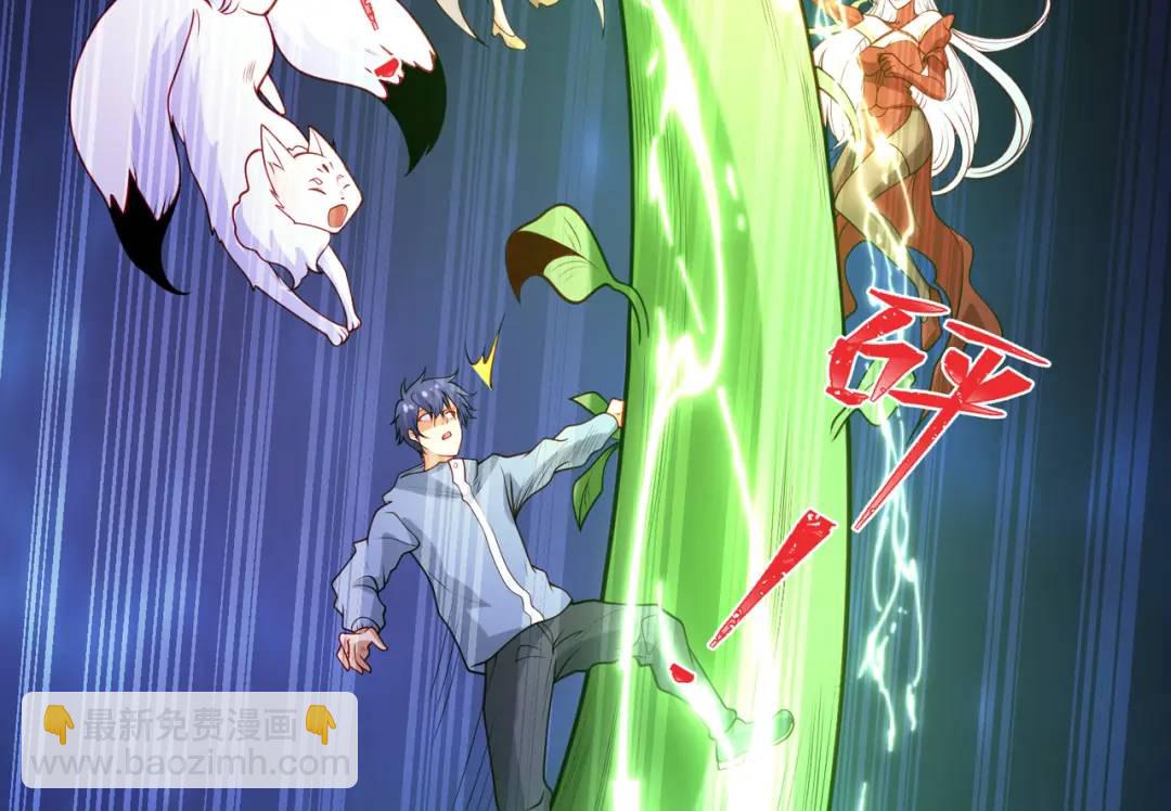 開局強吻裂口女 - 第76話 紅葉的前世人生(2/5) - 8