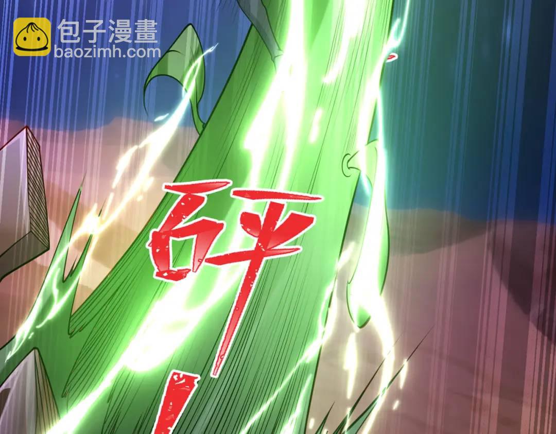 開局強吻裂口女 - 第76話 紅葉的前世人生(2/5) - 1