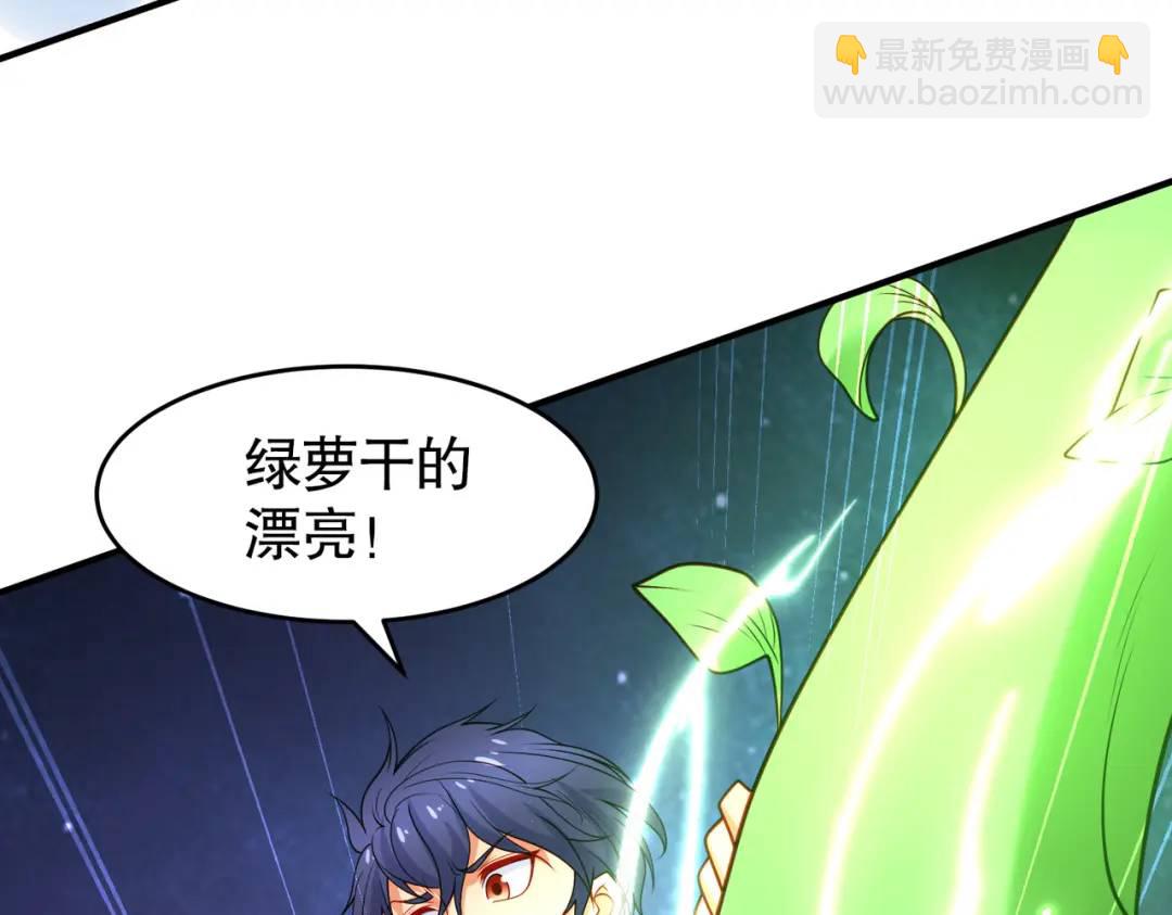 開局強吻裂口女 - 第76話 紅葉的前世人生(2/5) - 5