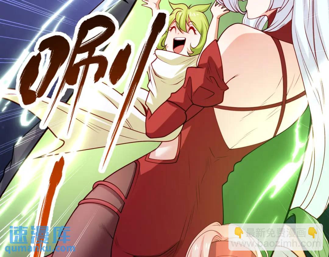 開局強吻裂口女 - 第76話 紅葉的前世人生(2/5) - 7