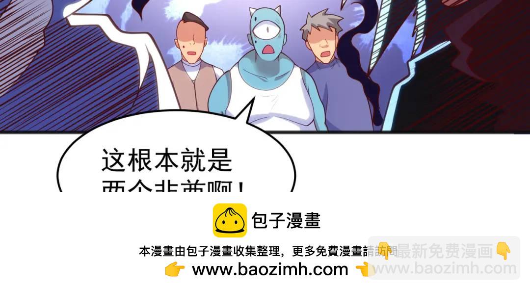 開局強吻裂口女 - 第78話 玩命的硬幣遊戲(2/3) - 6