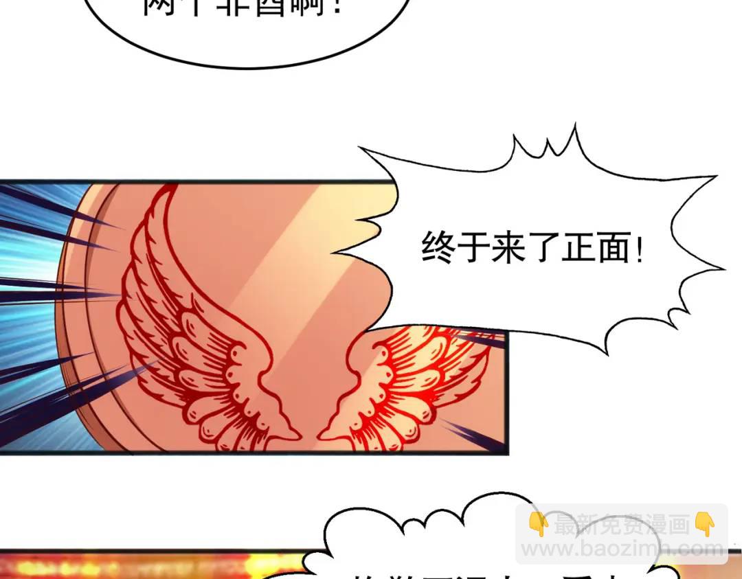 開局強吻裂口女 - 第78話 玩命的硬幣遊戲(3/3) - 5