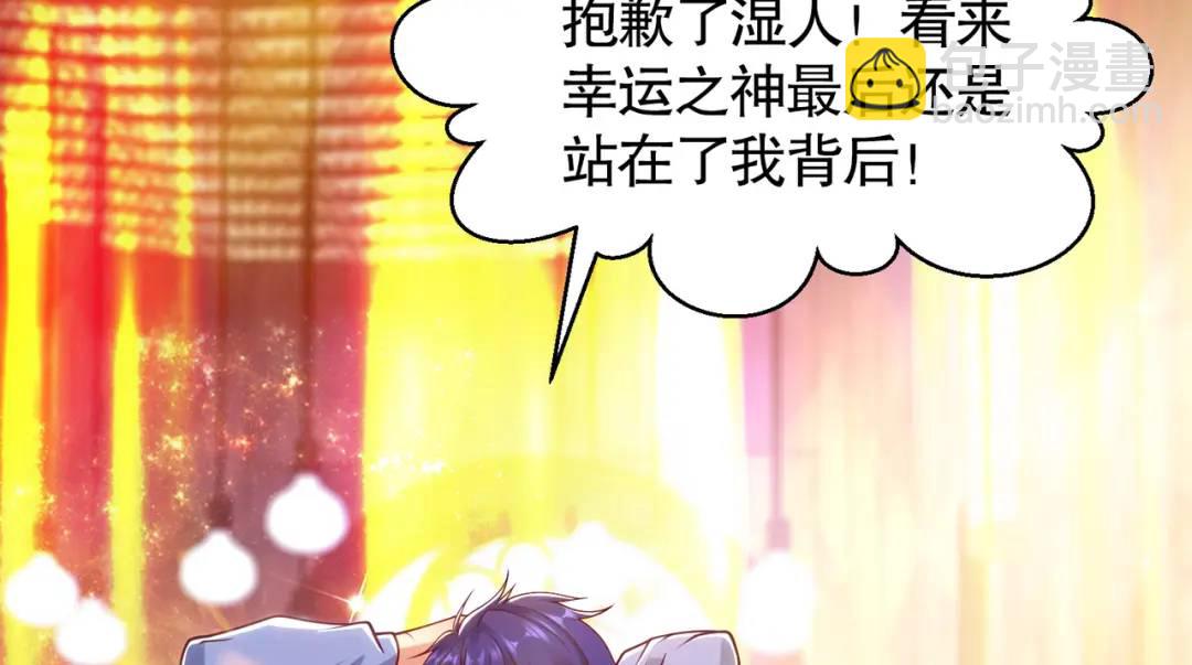 開局強吻裂口女 - 第78話 玩命的硬幣遊戲(3/3) - 6