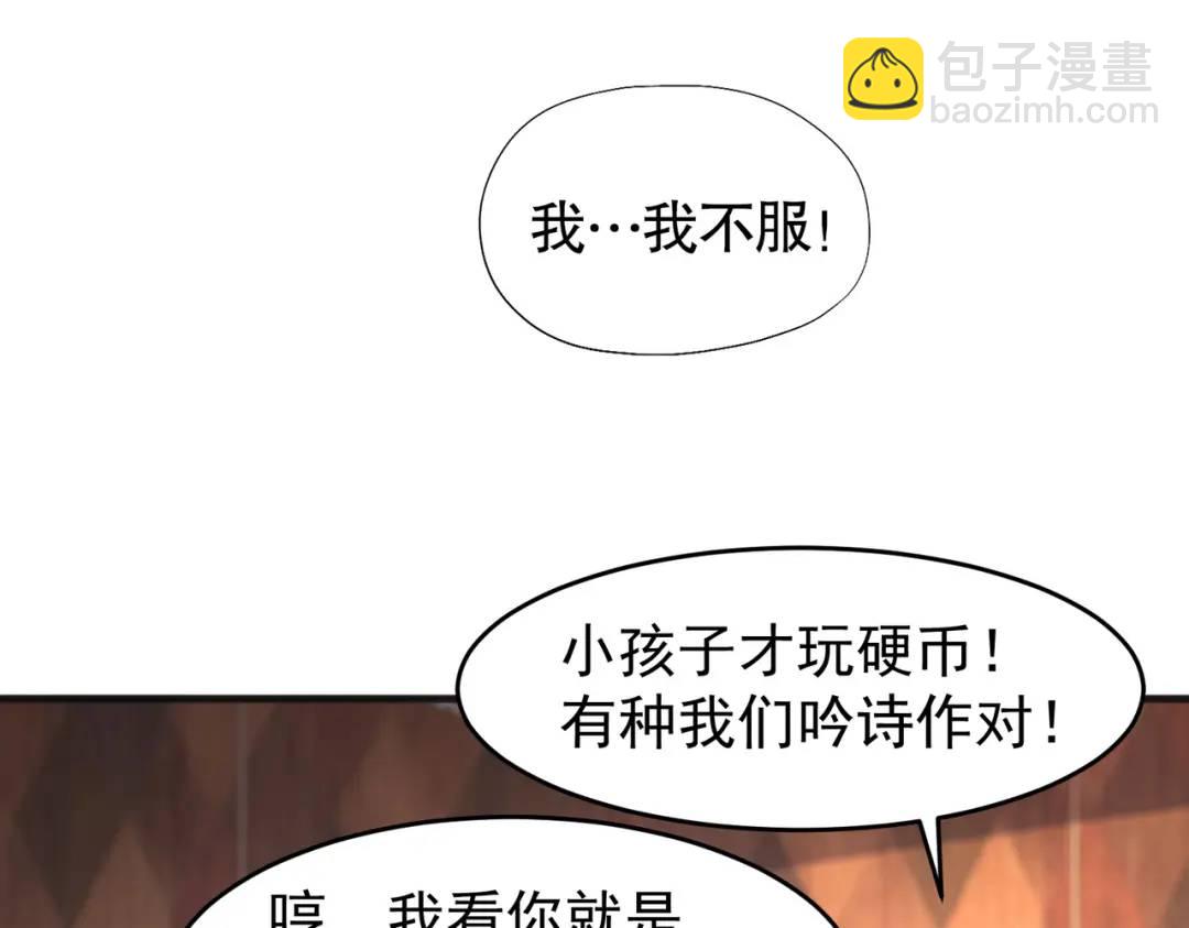 開局強吻裂口女 - 第78話 玩命的硬幣遊戲(3/3) - 2