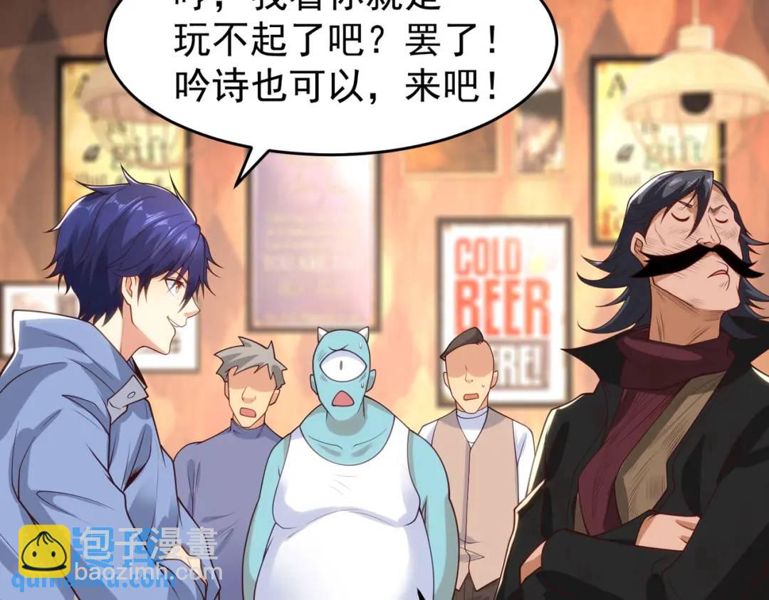 開局強吻裂口女 - 第78話 玩命的硬幣遊戲(3/3) - 3