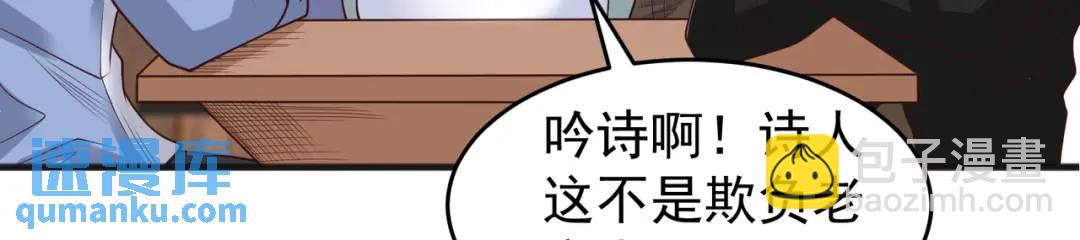 開局強吻裂口女 - 第78話 玩命的硬幣遊戲(3/3) - 4