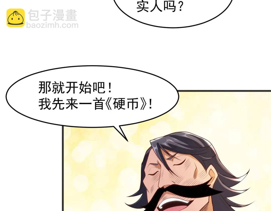 開局強吻裂口女 - 第78話 玩命的硬幣遊戲(3/3) - 5