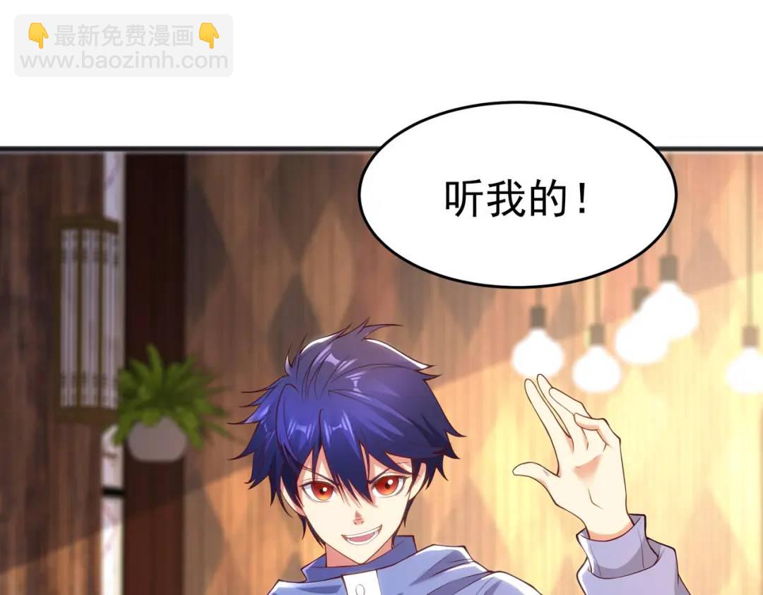 開局強吻裂口女 - 第78話 玩命的硬幣遊戲(3/3) - 2