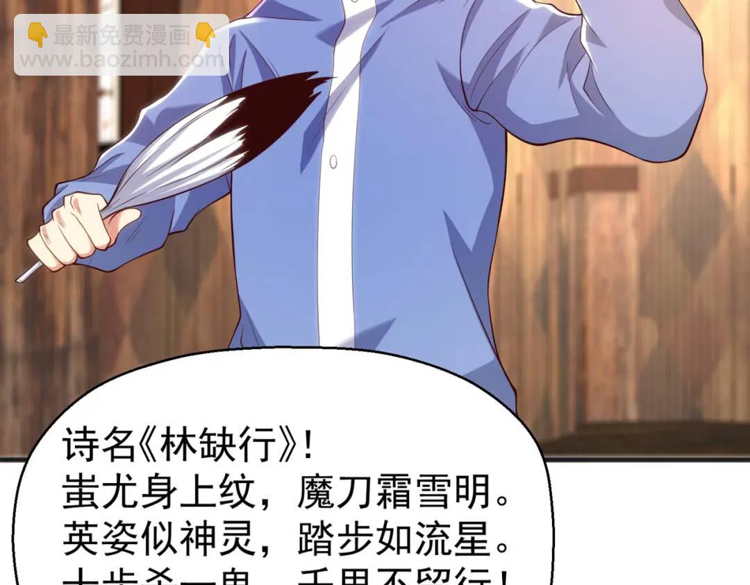 開局強吻裂口女 - 第78話 玩命的硬幣遊戲(3/3) - 3