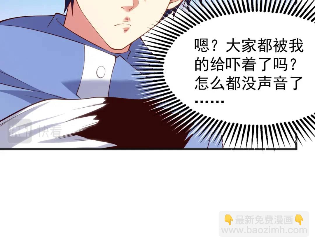 開局強吻裂口女 - 第78話 玩命的硬幣遊戲(3/3) - 3