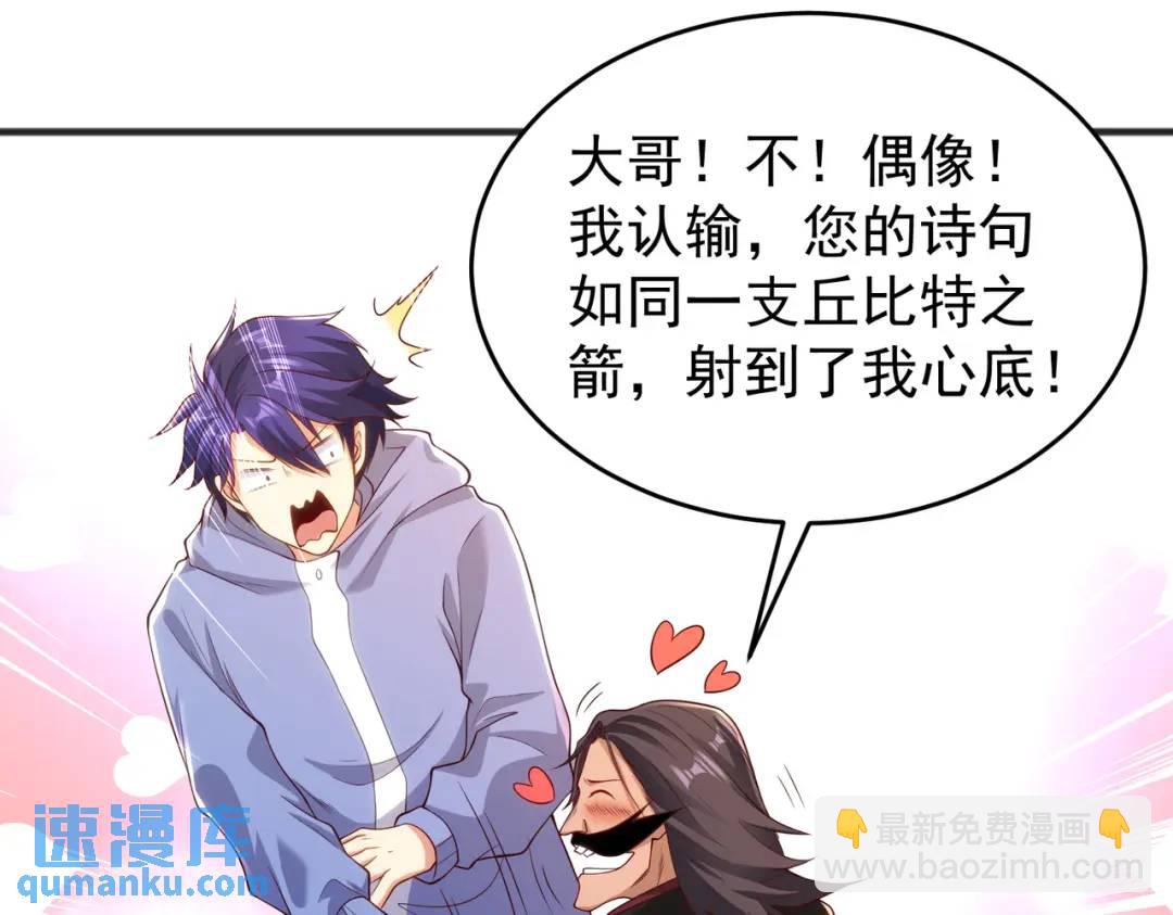 開局強吻裂口女 - 第78話 玩命的硬幣遊戲(3/3) - 4