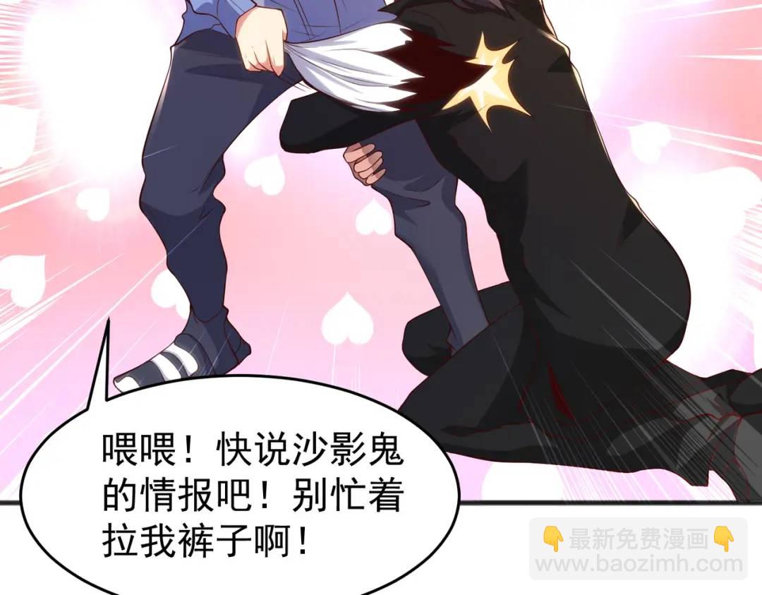 開局強吻裂口女 - 第78話 玩命的硬幣遊戲(3/3) - 5