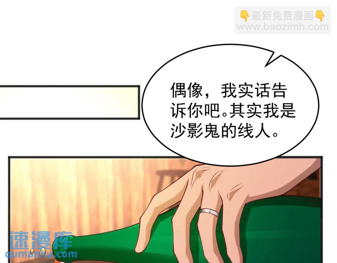 開局強吻裂口女 - 第78話 玩命的硬幣遊戲(3/3) - 7