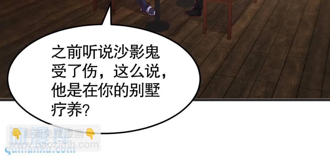 開局強吻裂口女 - 第78話 玩命的硬幣遊戲(3/3) - 2