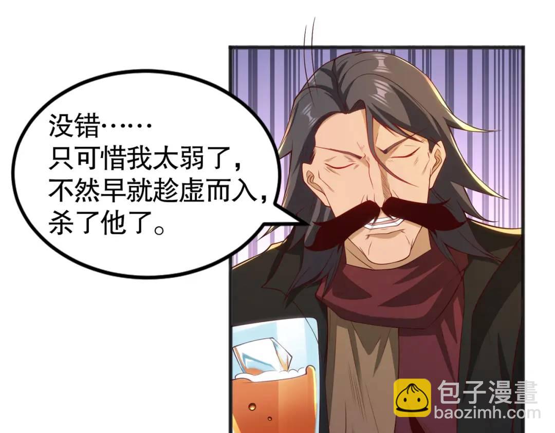 開局強吻裂口女 - 第78話 玩命的硬幣遊戲(3/3) - 3