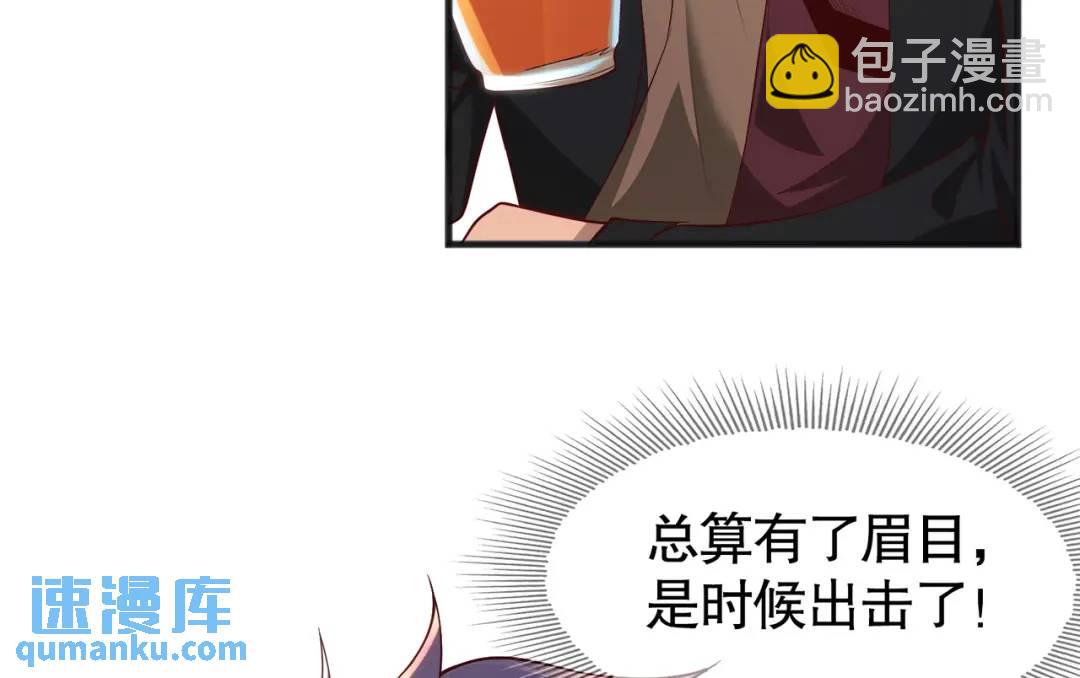 開局強吻裂口女 - 第78話 玩命的硬幣遊戲(3/3) - 4