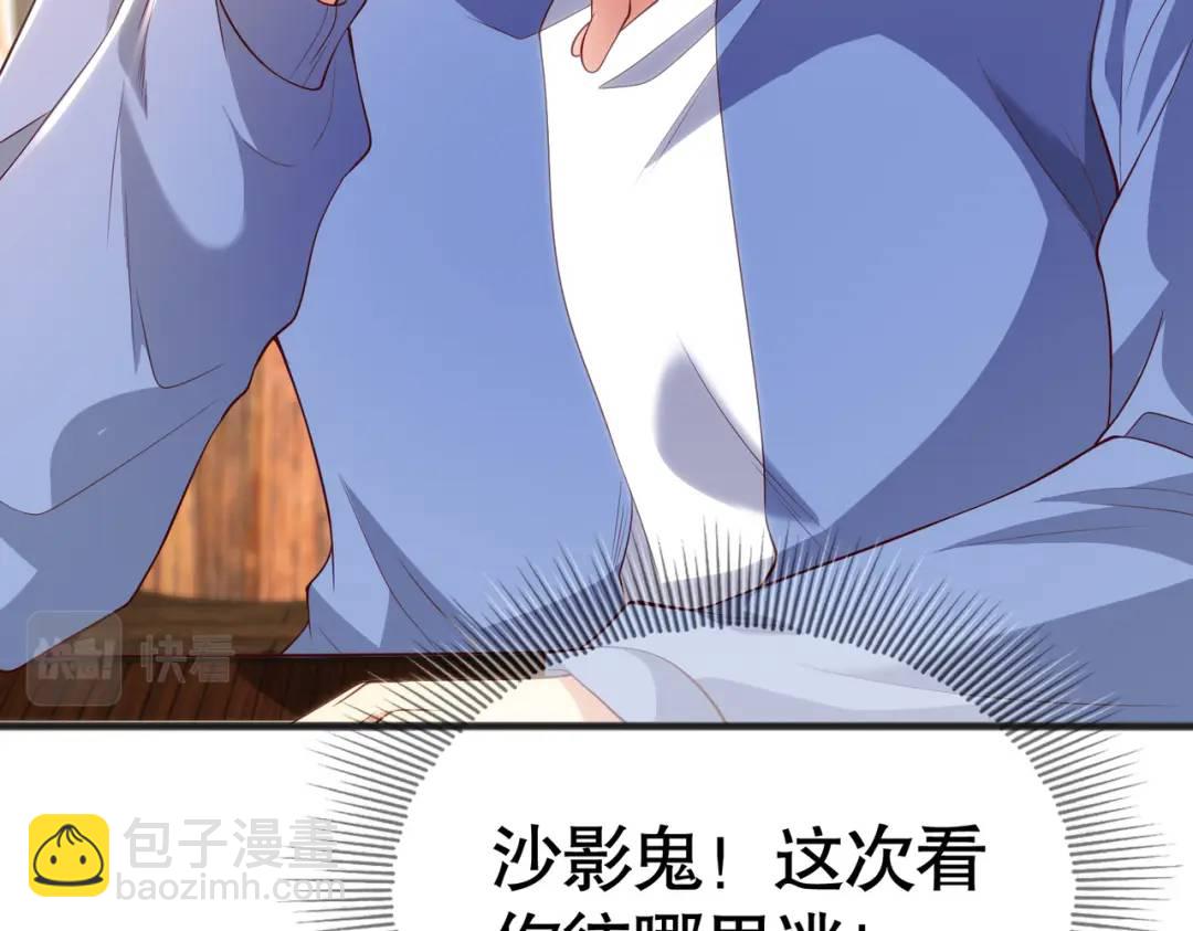 開局強吻裂口女 - 第78話 玩命的硬幣遊戲(3/3) - 6