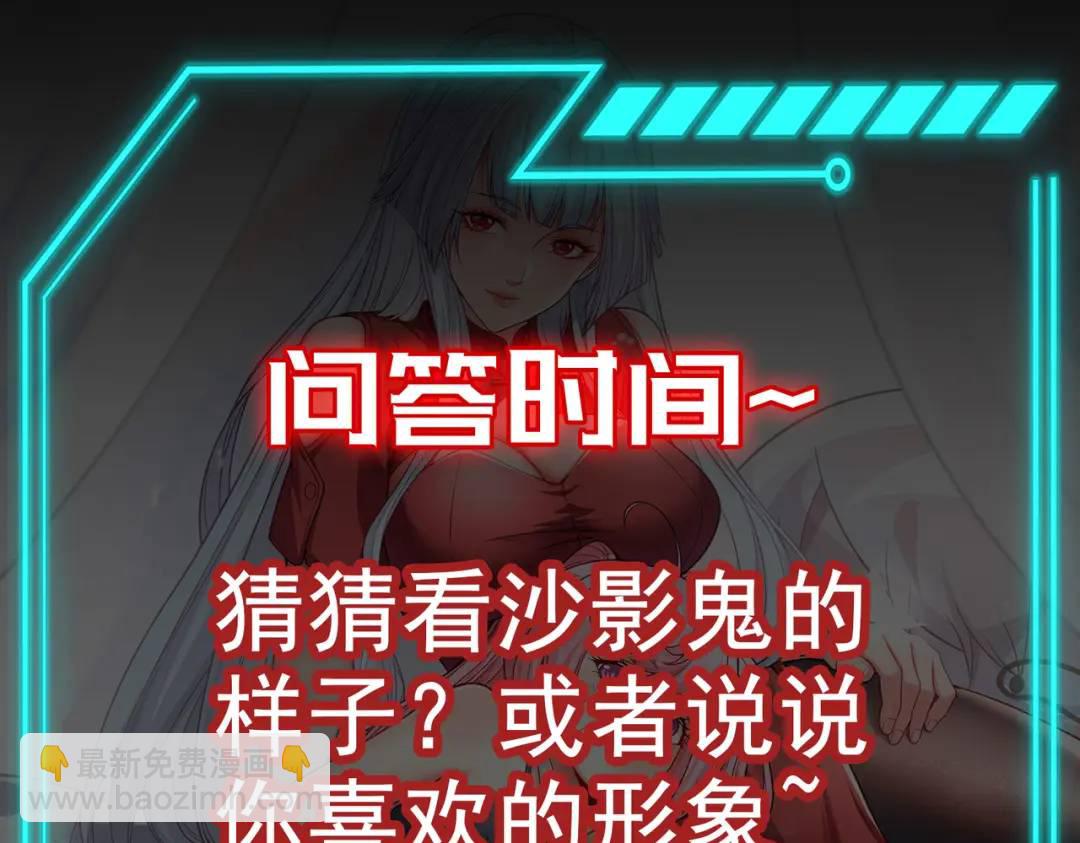 開局強吻裂口女 - 第78話 玩命的硬幣遊戲(3/3) - 8