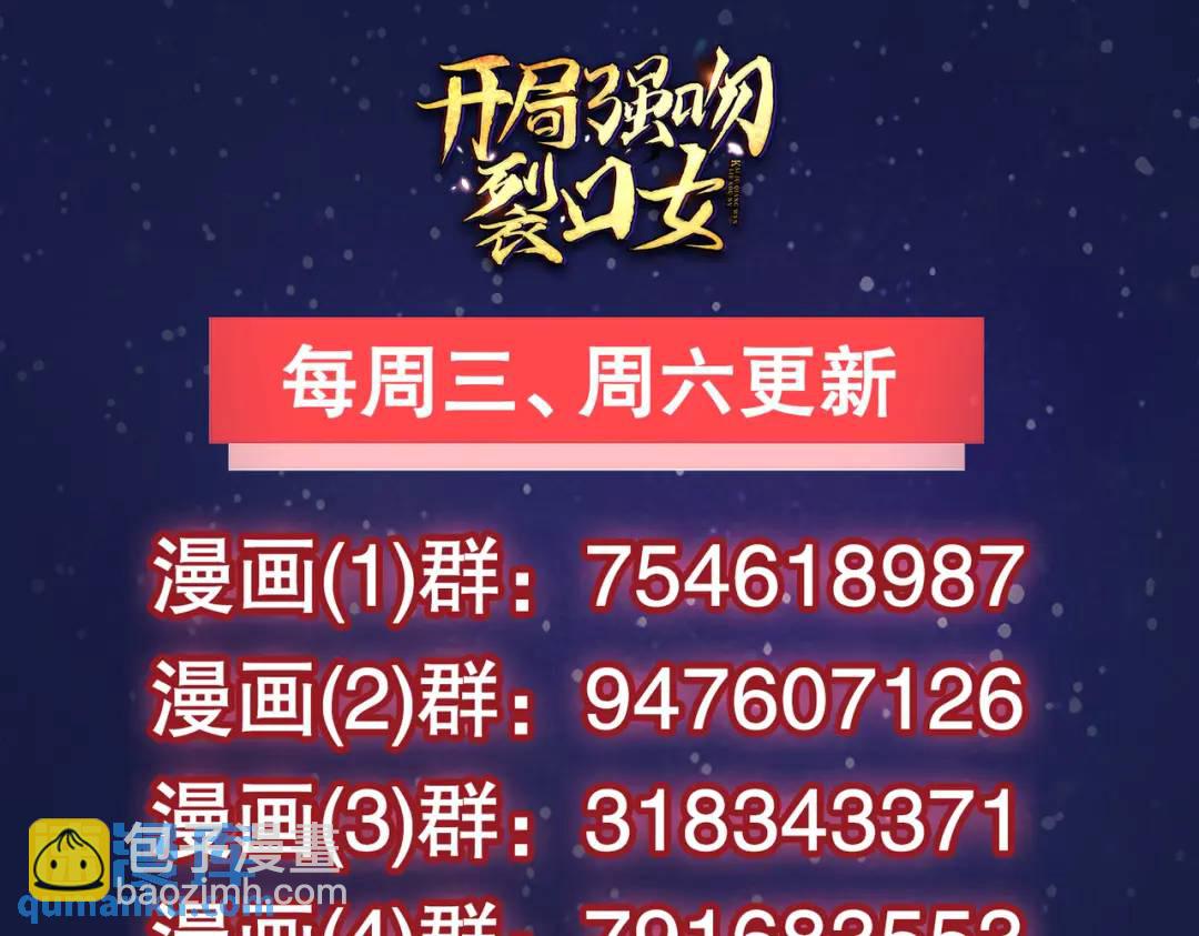 開局強吻裂口女 - 第78話 玩命的硬幣遊戲(3/3) - 2