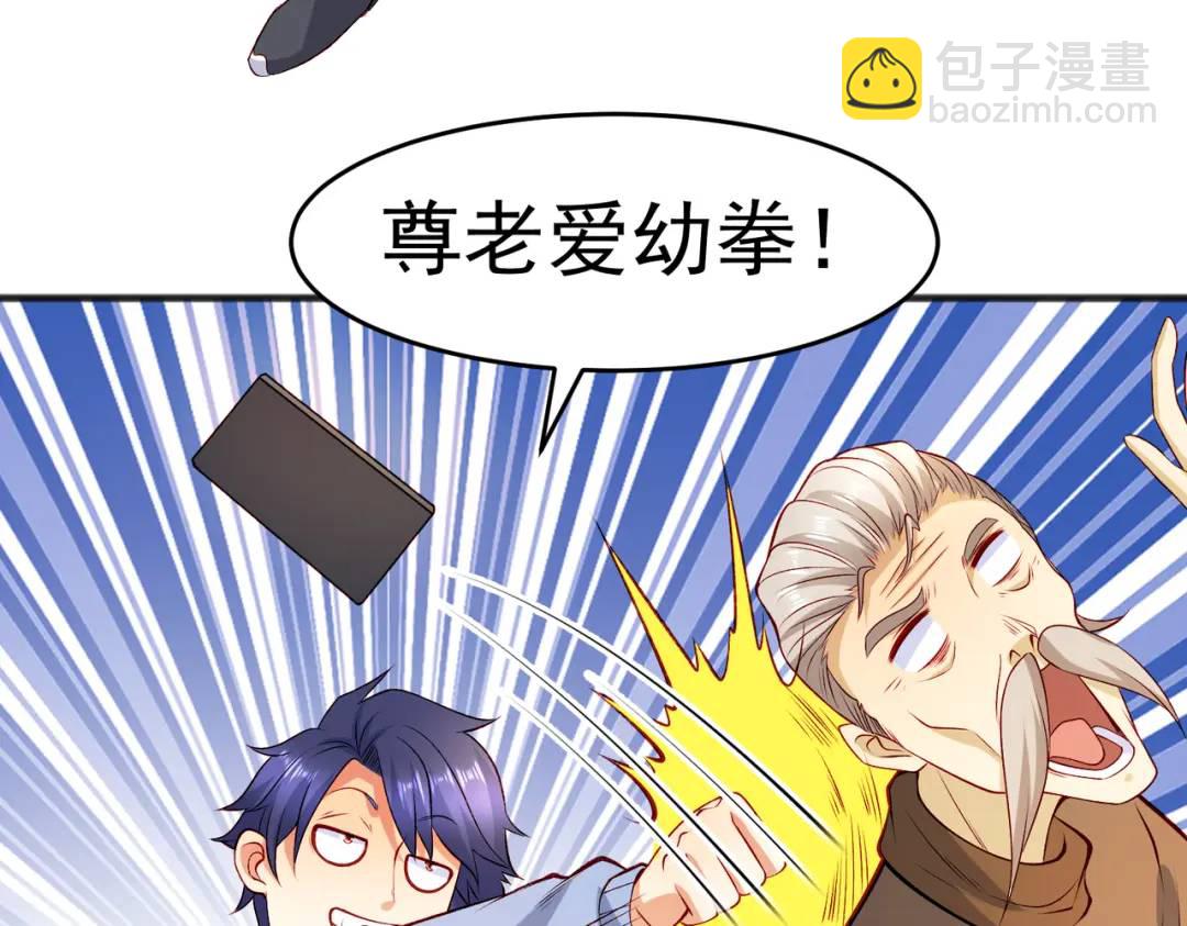 開局強吻裂口女 - 第78話 玩命的硬幣遊戲(1/3) - 1