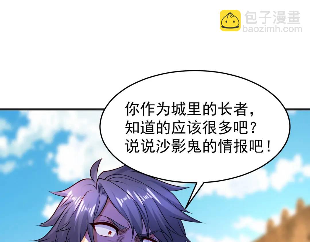 開局強吻裂口女 - 第78話 玩命的硬幣遊戲(1/3) - 4