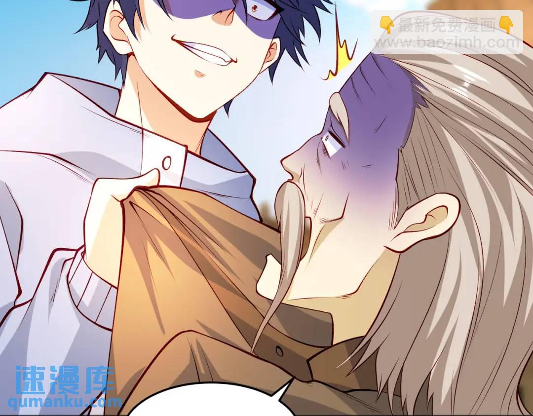 開局強吻裂口女 - 第78話 玩命的硬幣遊戲(1/3) - 5