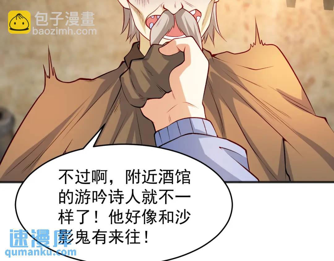 開局強吻裂口女 - 第78話 玩命的硬幣遊戲(1/3) - 8