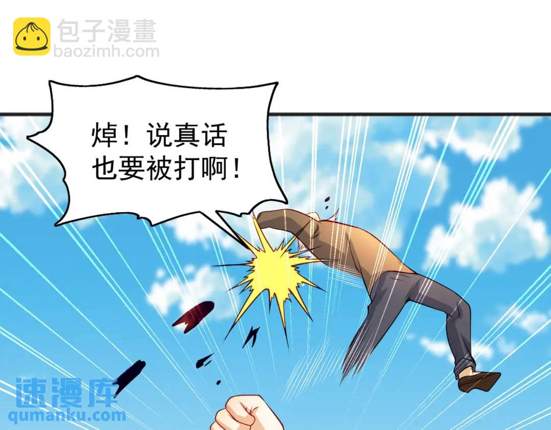 開局強吻裂口女 - 第78話 玩命的硬幣遊戲(1/3) - 2